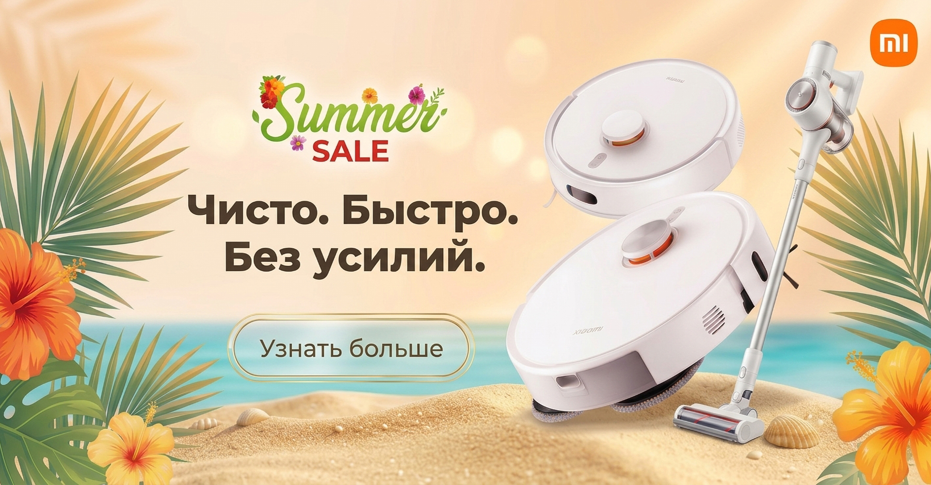Go-go Акции